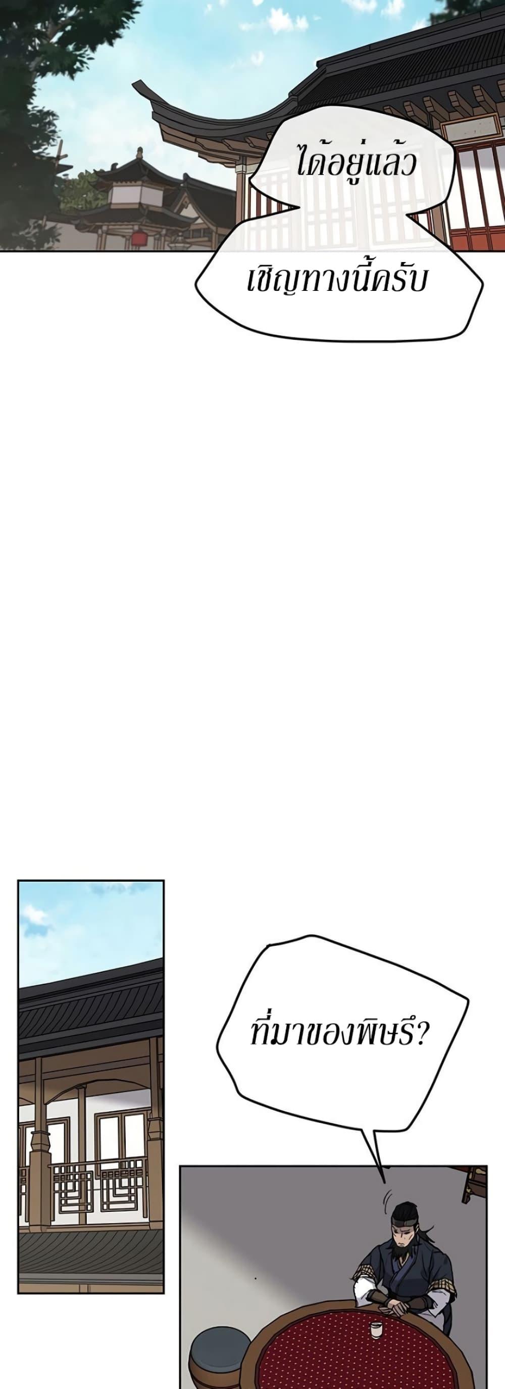 The Undefeatable Swordsman Chap 34 - Next Chap 35