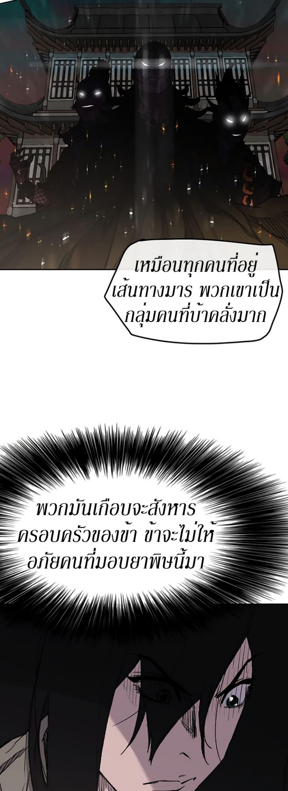 The Undefeatable Swordsman Chap 34 - Next Chap 35