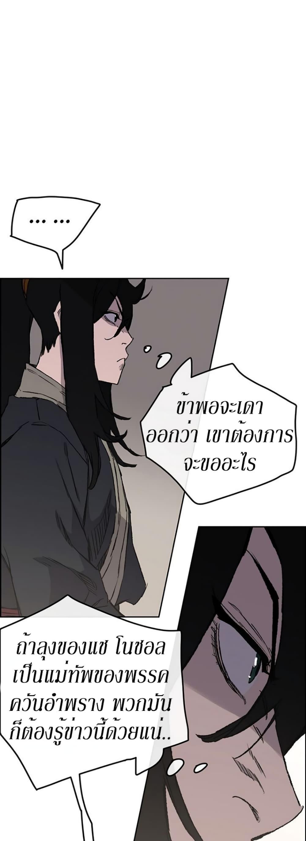 The Undefeatable Swordsman Chap 34 - Next Chap 35