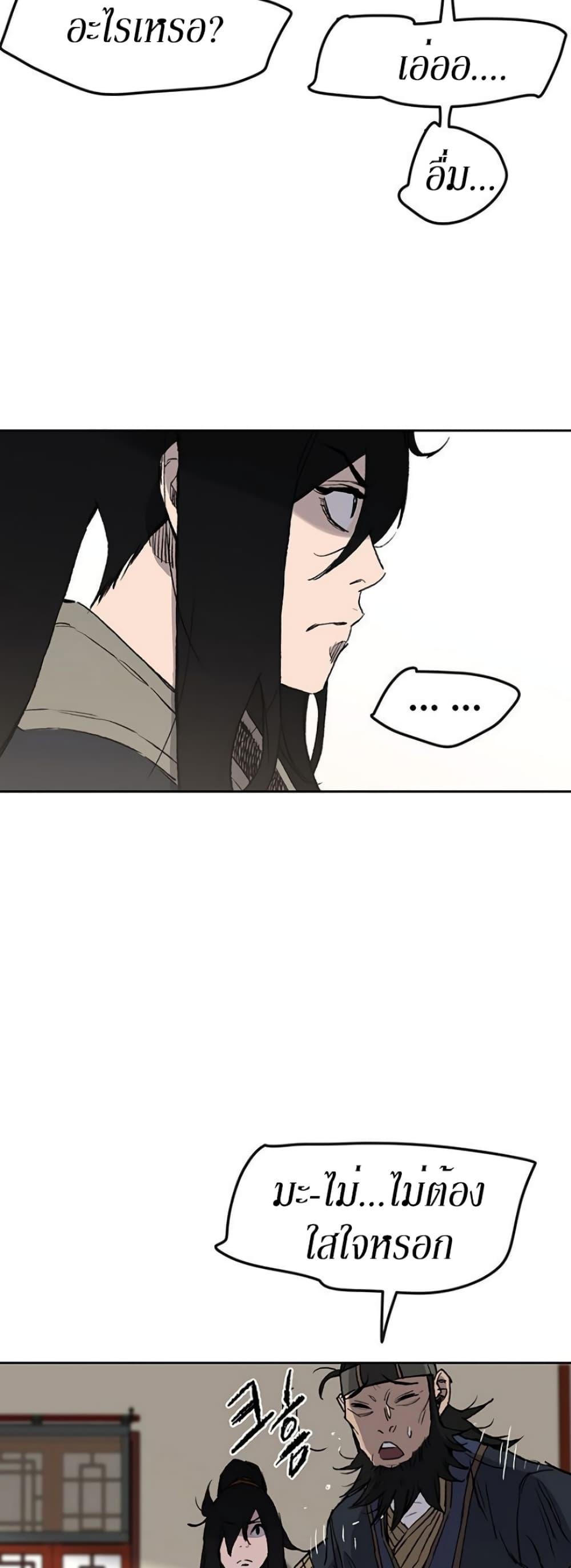 The Undefeatable Swordsman Chap 34 - Next Chap 35