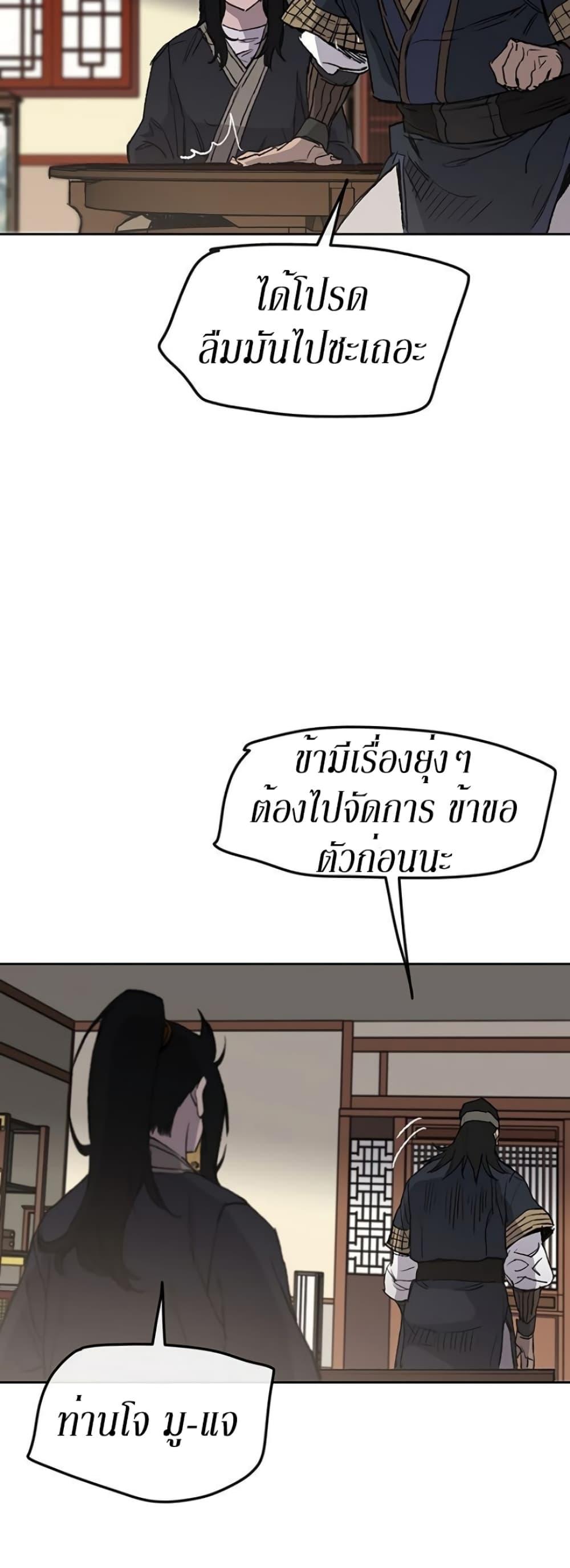 The Undefeatable Swordsman Chap 34 - Next Chap 35