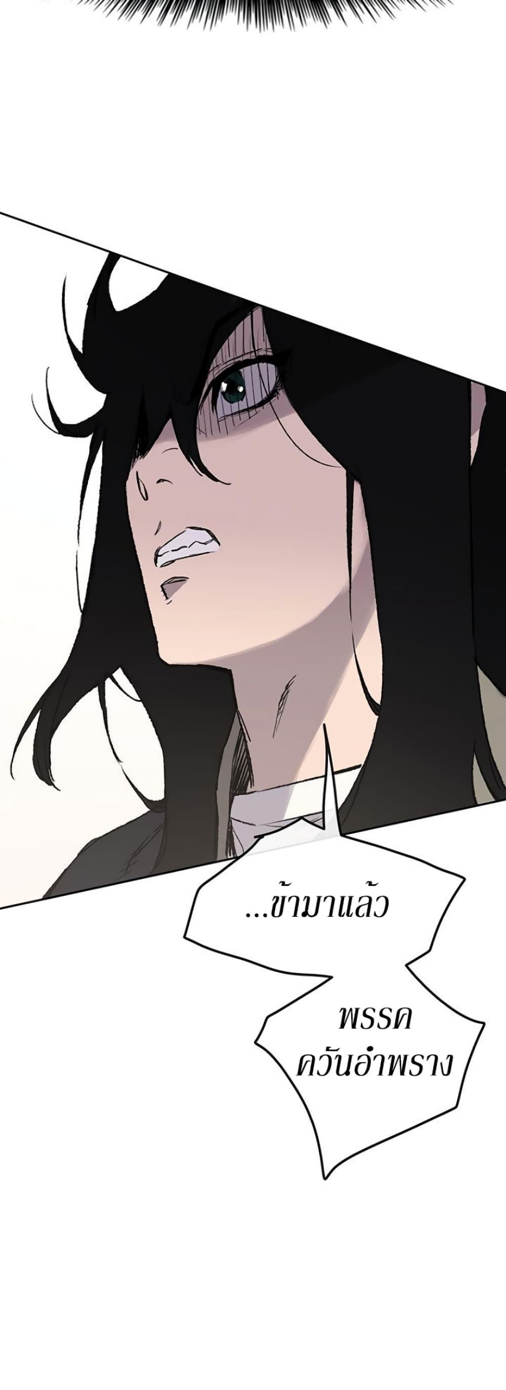 The Undefeatable Swordsman Chap 34 - Next Chap 35