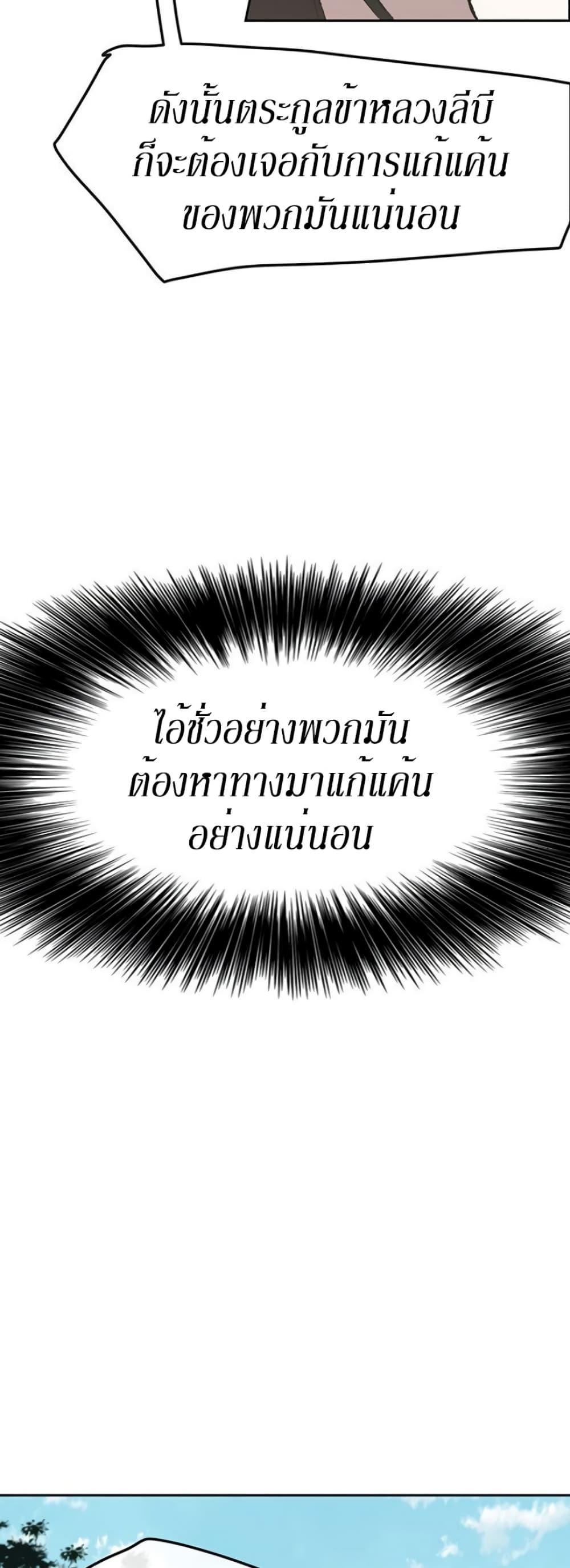 The Undefeatable Swordsman Chap 34 - Next Chap 35
