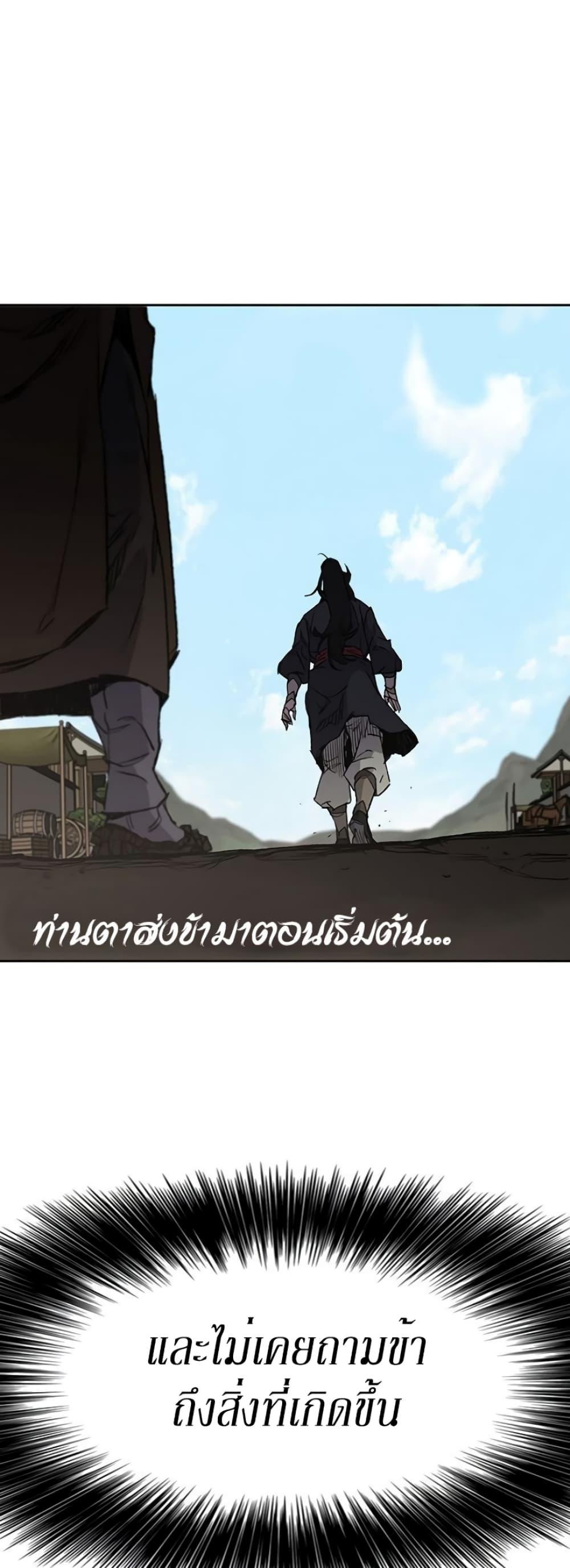 The Undefeatable Swordsman Chap 34 - Next Chap 35