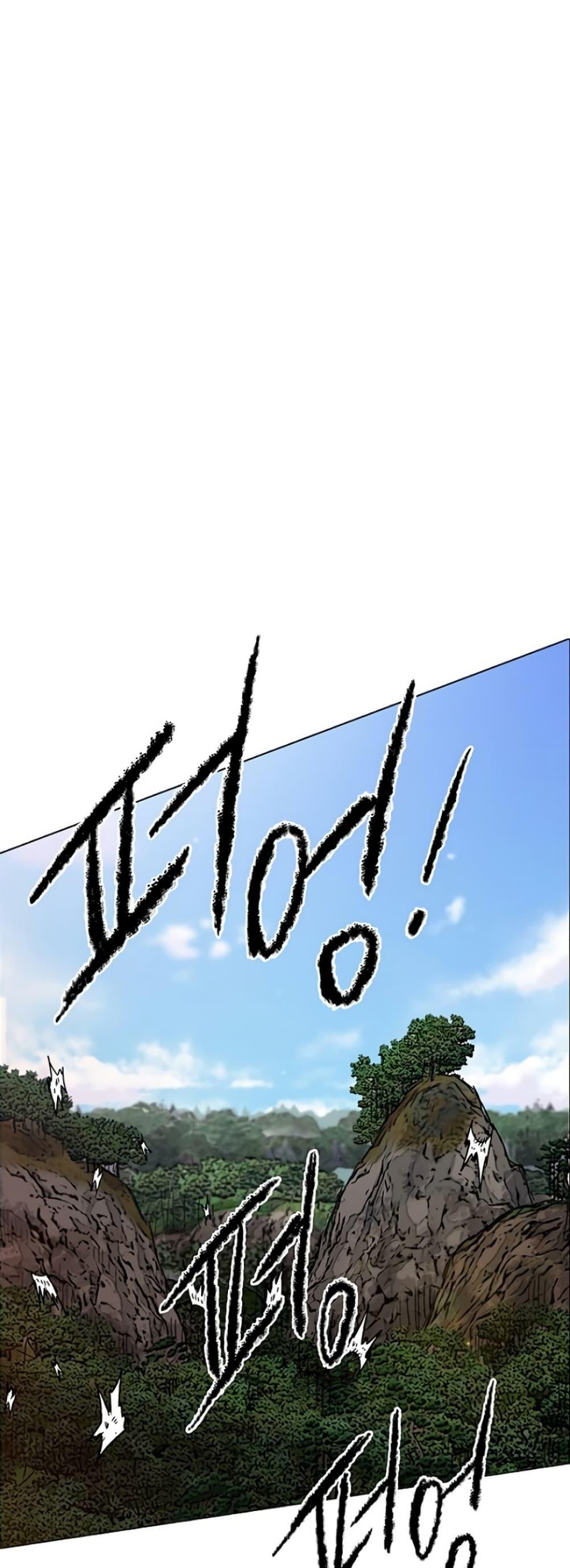 The Undefeatable Swordsman Chap 34 - Next Chap 35