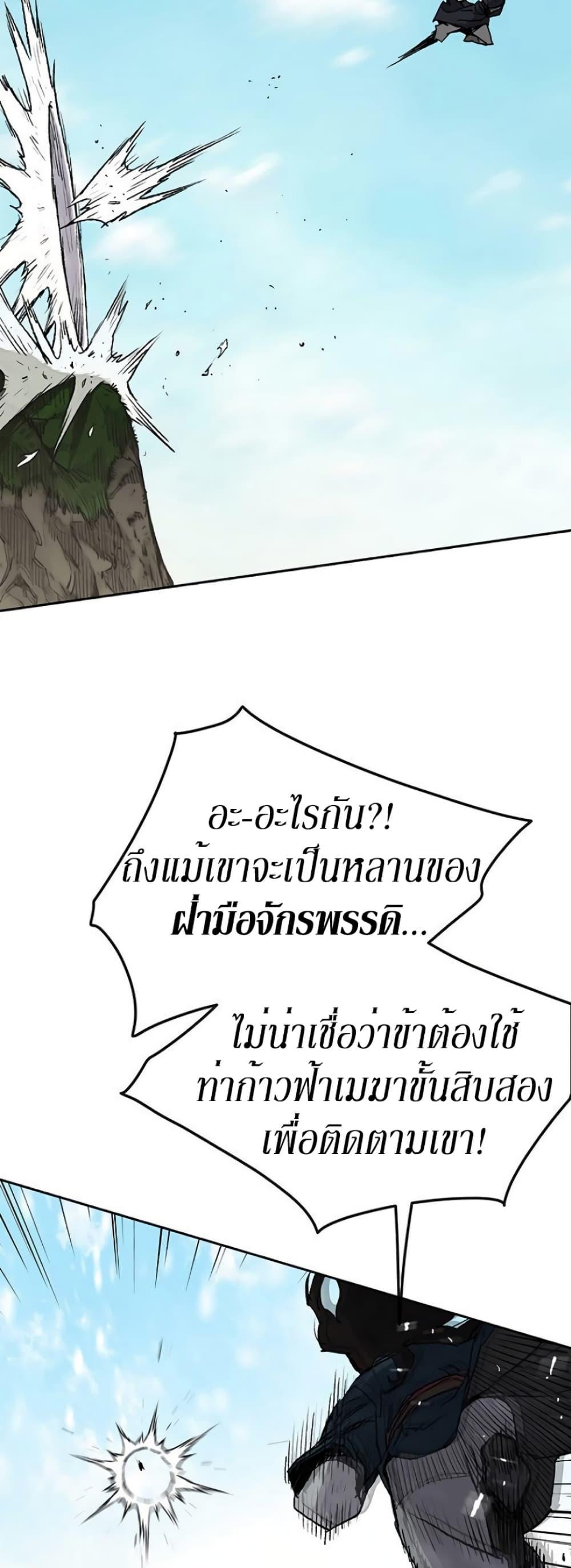 The Undefeatable Swordsman Chap 34 - Next Chap 35
