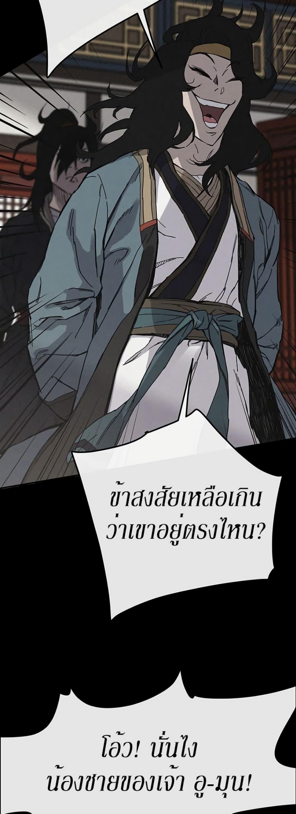 The Undefeatable Swordsman Chap 34 - Next Chap 35