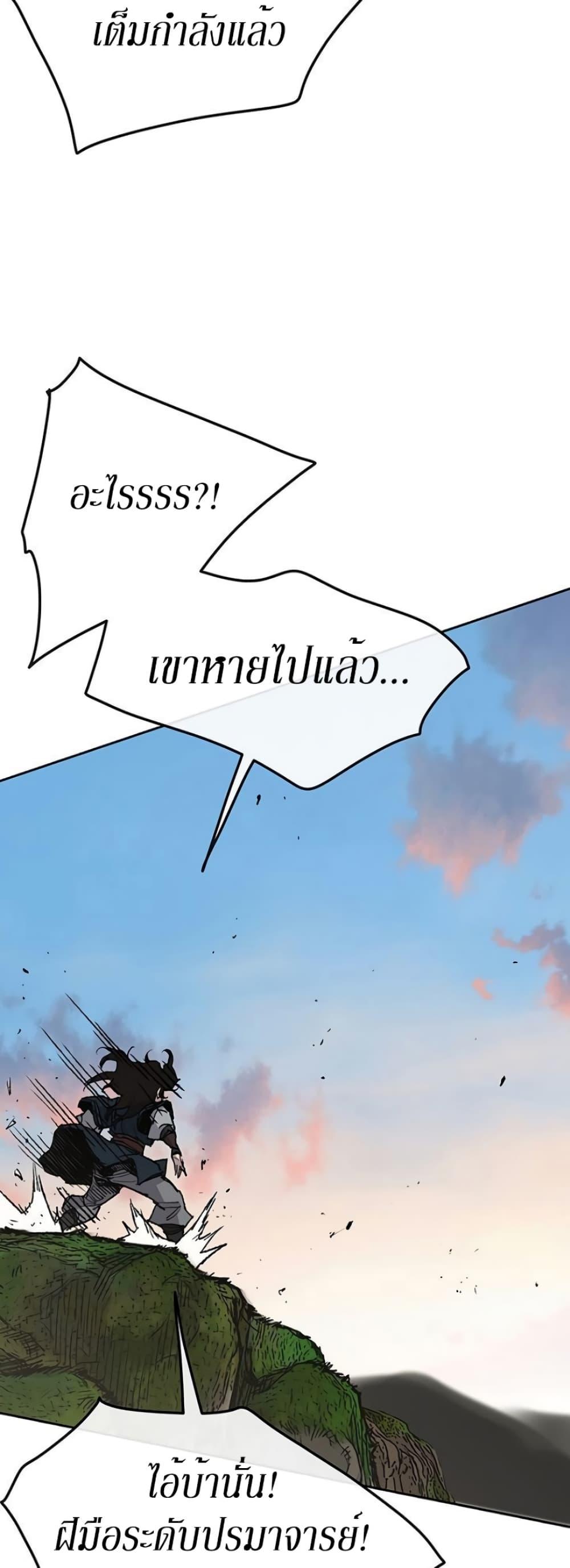 The Undefeatable Swordsman Chap 34 - Next Chap 35