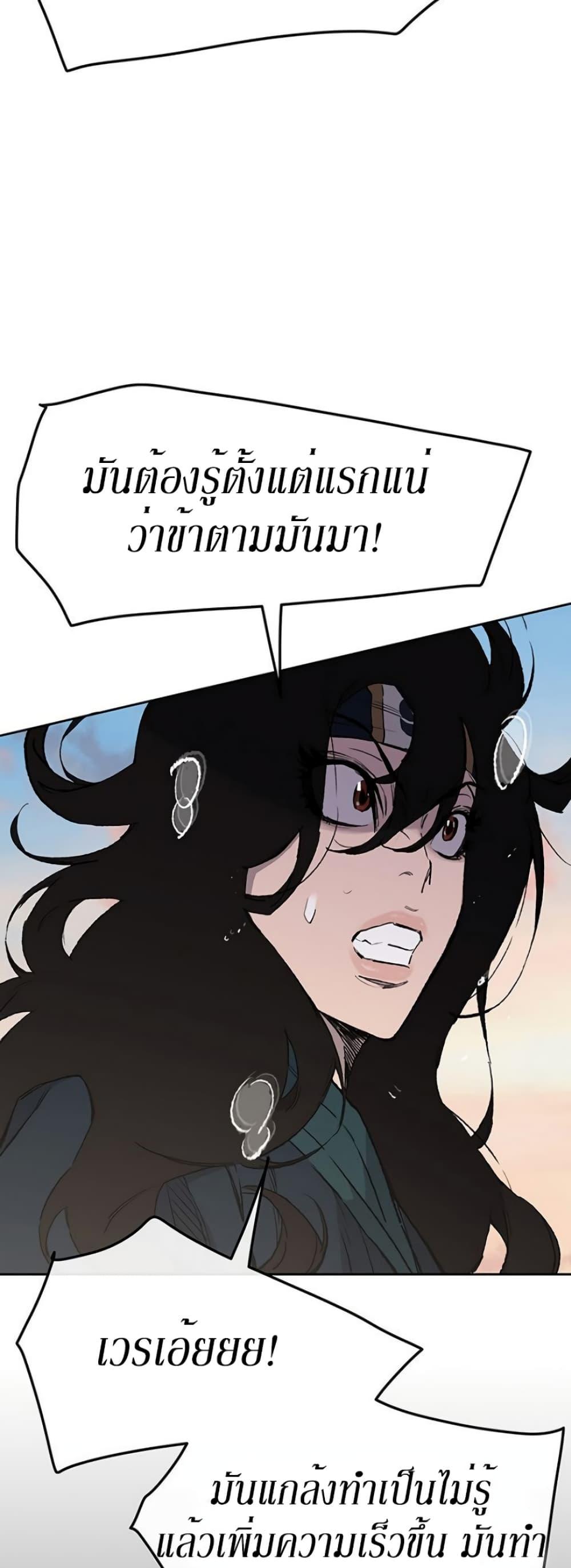 The Undefeatable Swordsman Chap 34 - Next Chap 35