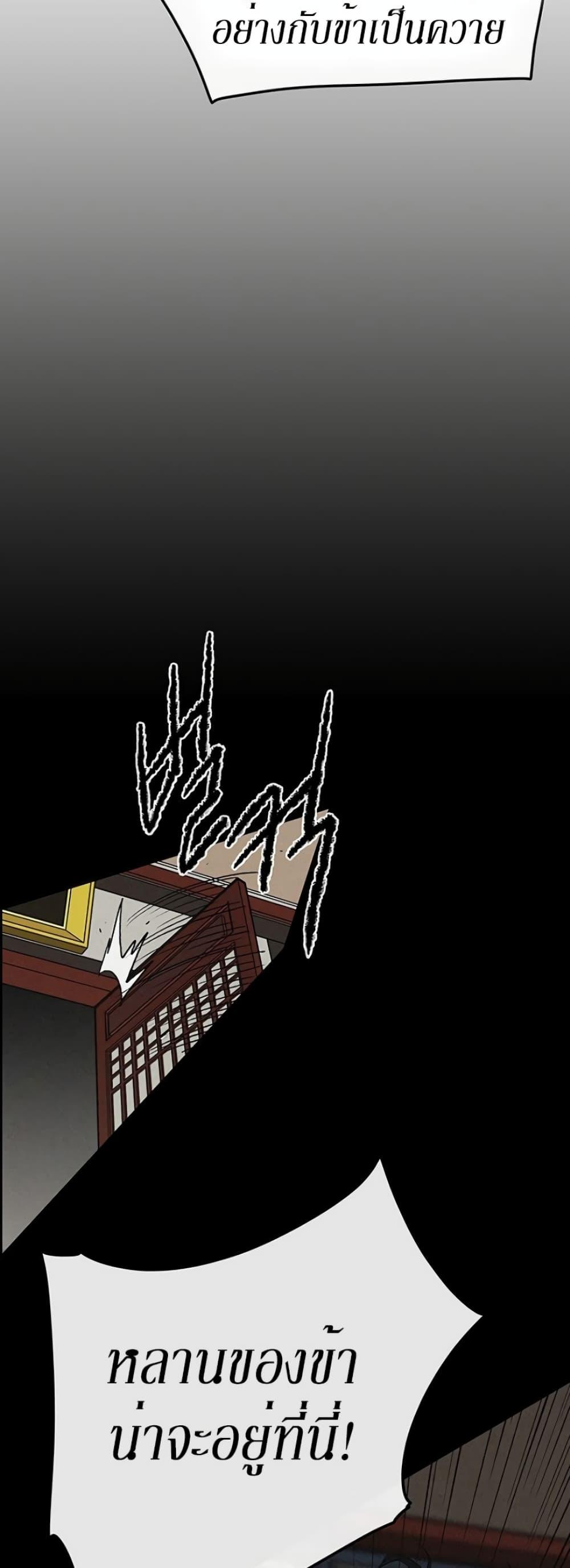 The Undefeatable Swordsman Chap 34 - Next Chap 35