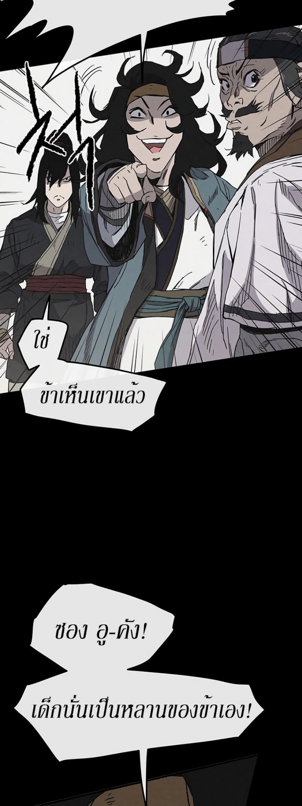 The Undefeatable Swordsman Chap 34 - Next Chap 35