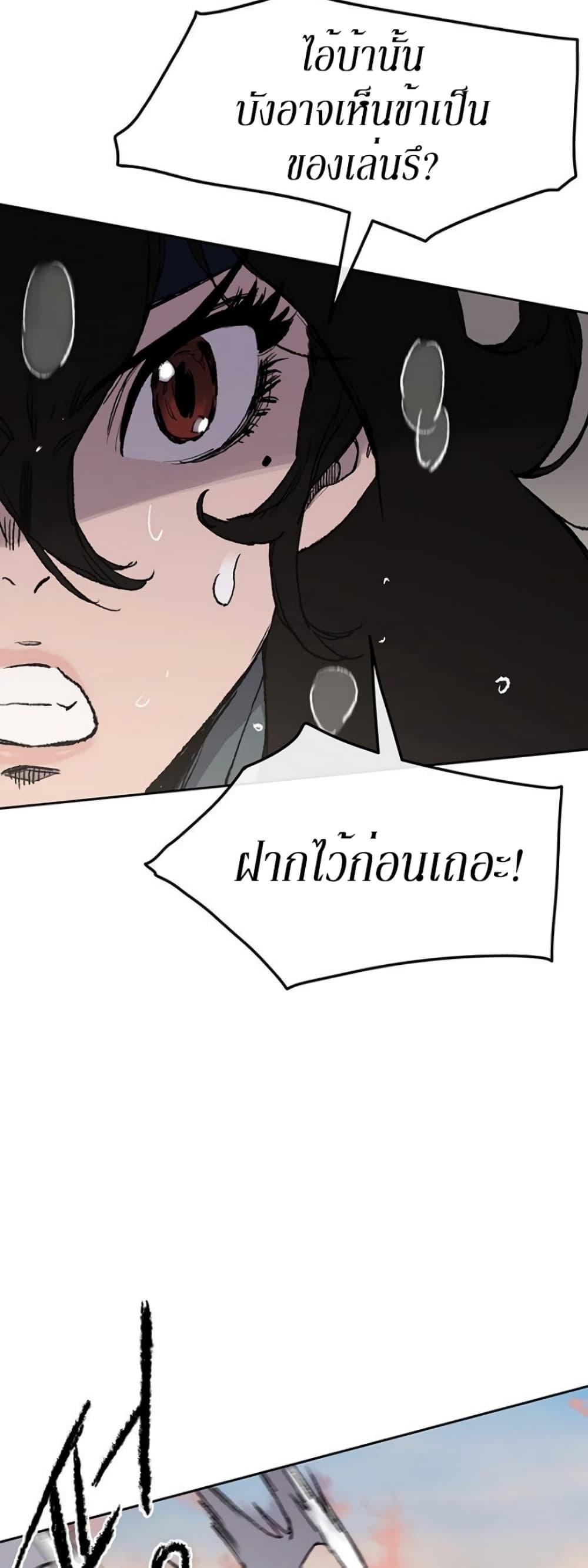 The Undefeatable Swordsman Chap 34 - Next Chap 35