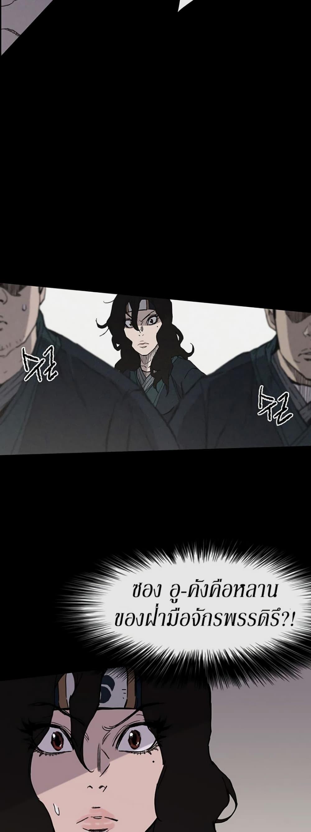 The Undefeatable Swordsman Chap 34 - Next Chap 35