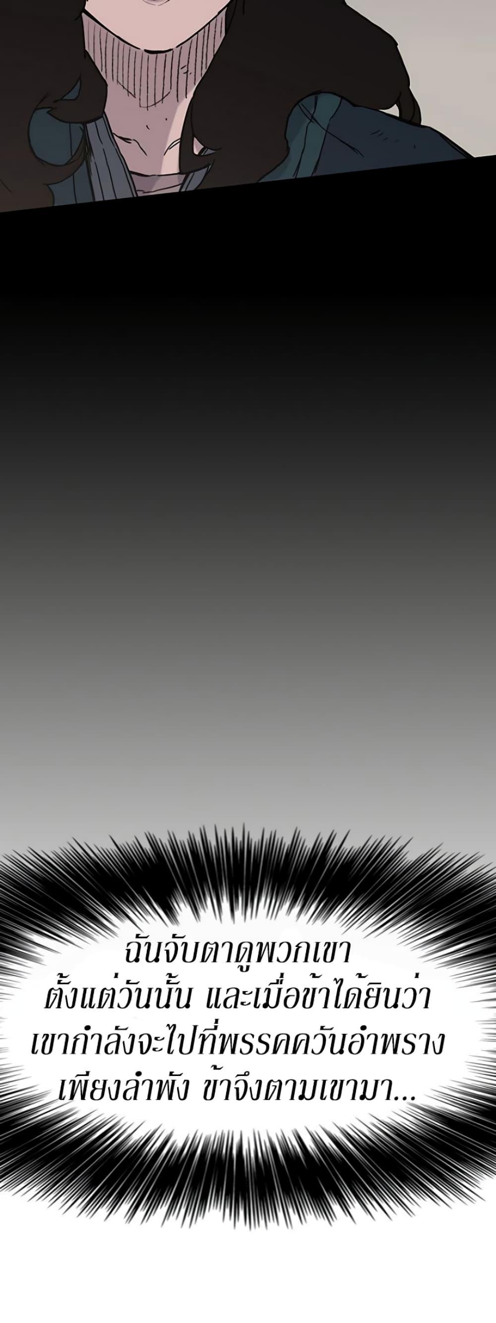 The Undefeatable Swordsman Chap 34 - Next Chap 35