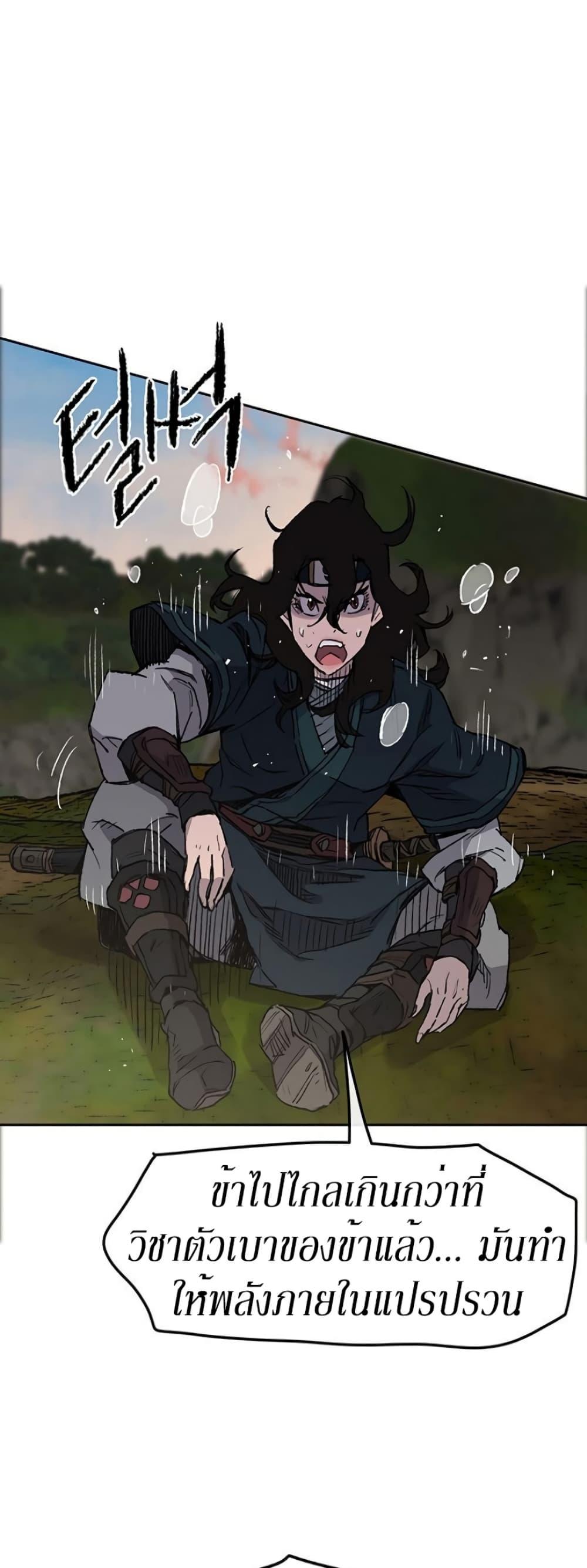 The Undefeatable Swordsman Chap 34 - Next Chap 35