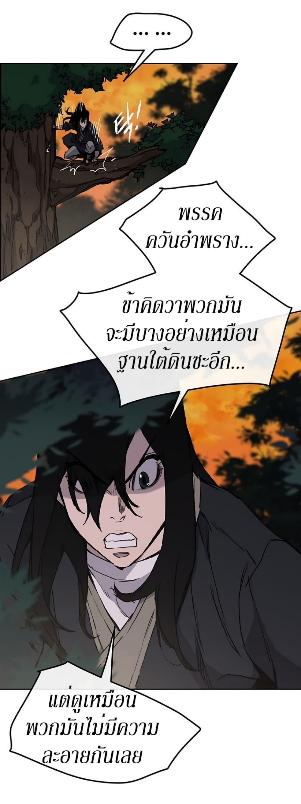 The Undefeatable Swordsman Chap 34 - Next Chap 35