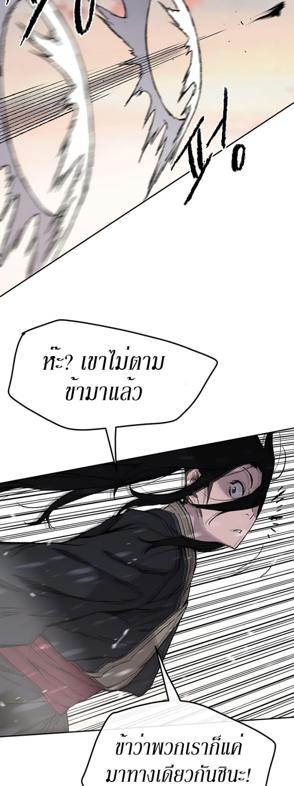 The Undefeatable Swordsman Chap 34 - Next Chap 35