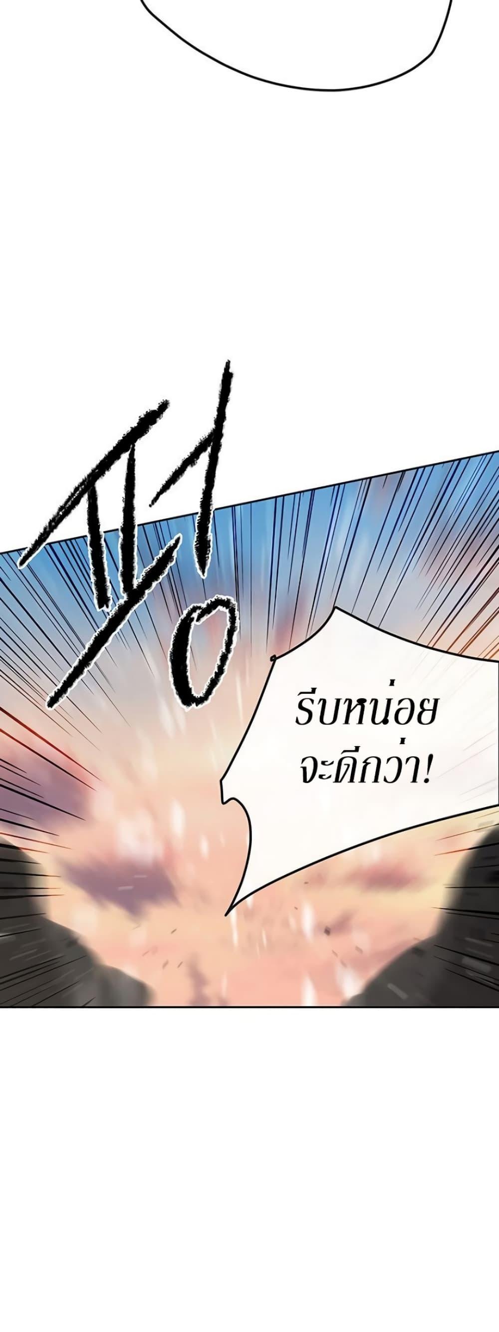 The Undefeatable Swordsman Chap 34 - Next Chap 35