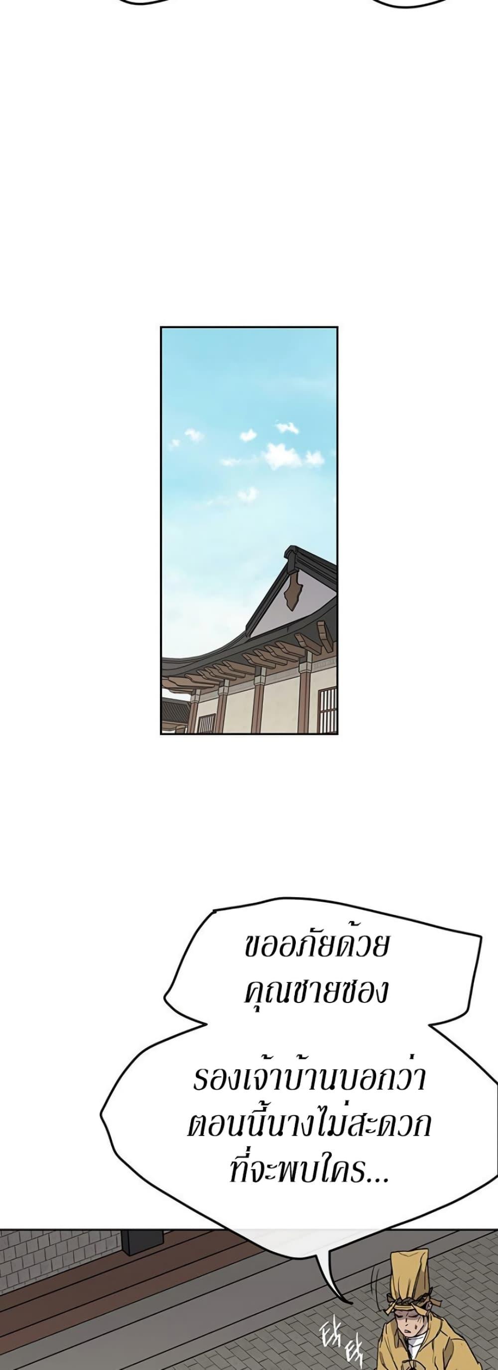 The Undefeatable Swordsman Chap 34 - Next Chap 35