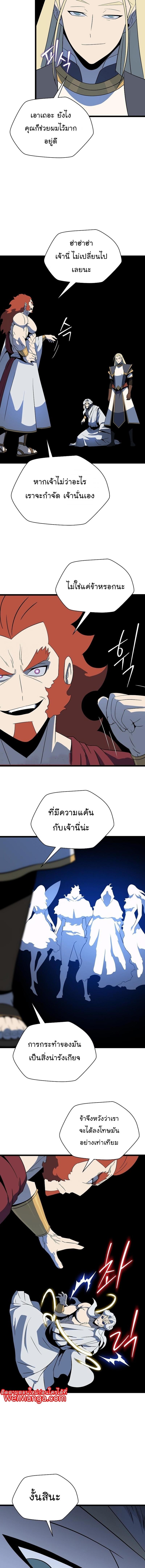 Kill the Hero Chap 149 - Next Chap 150