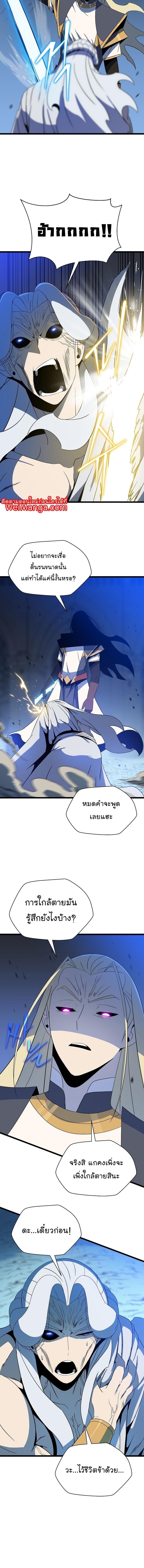 Kill the Hero Chap 149 - Next Chap 150
