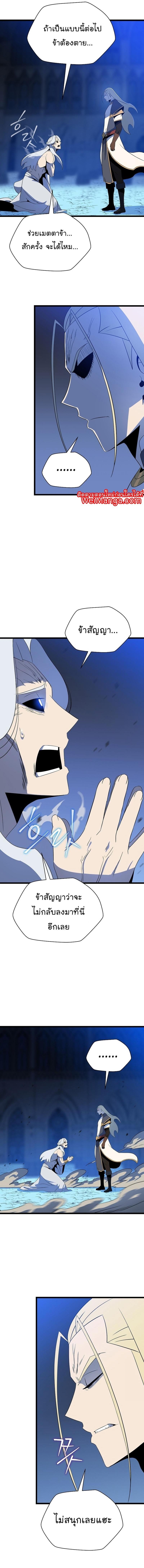 Kill the Hero Chap 149 - Next Chap 150