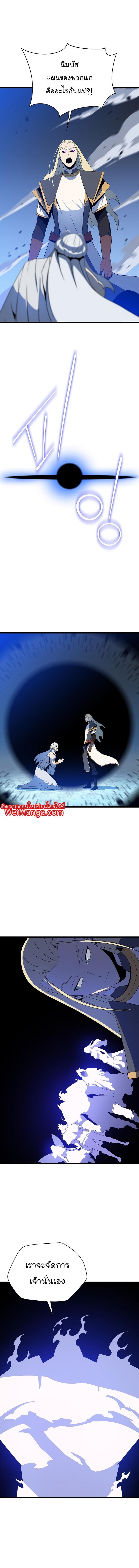 Kill the Hero Chap 149 - Next Chap 150