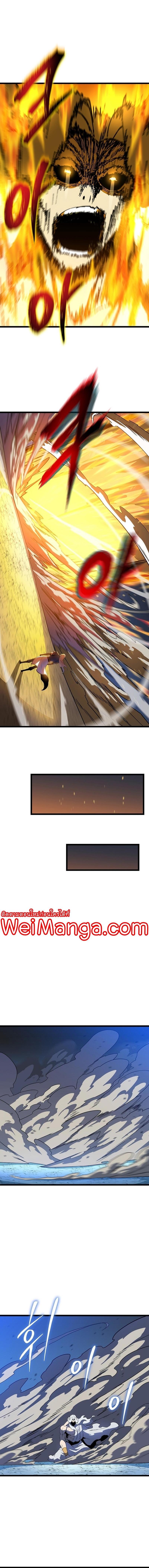 Kill the Hero Chap 149 - Next Chap 150