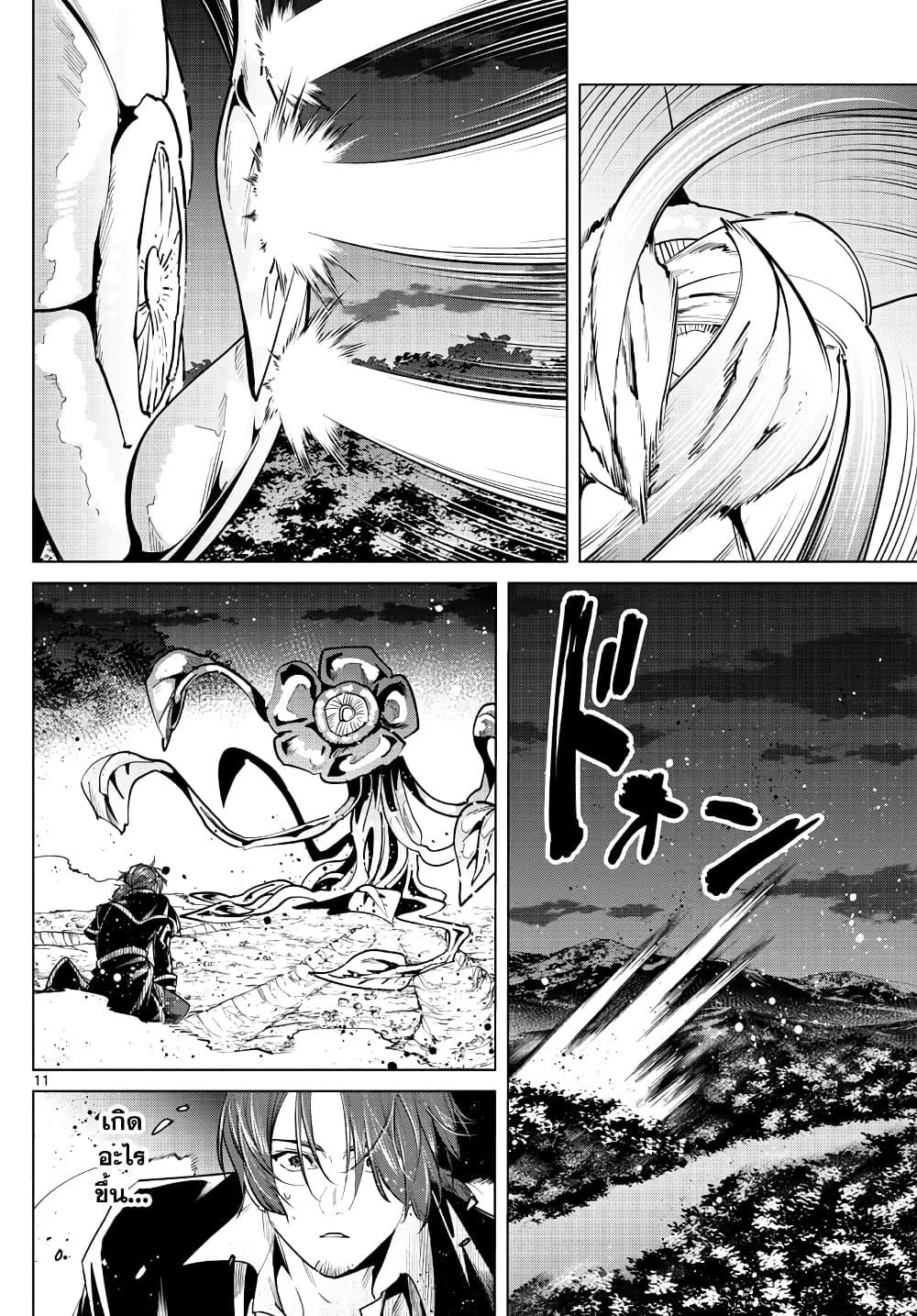 Sousou no Frieren – คําอธิษฐานในวันที่จากลา Chap 31 - Next Chap 32