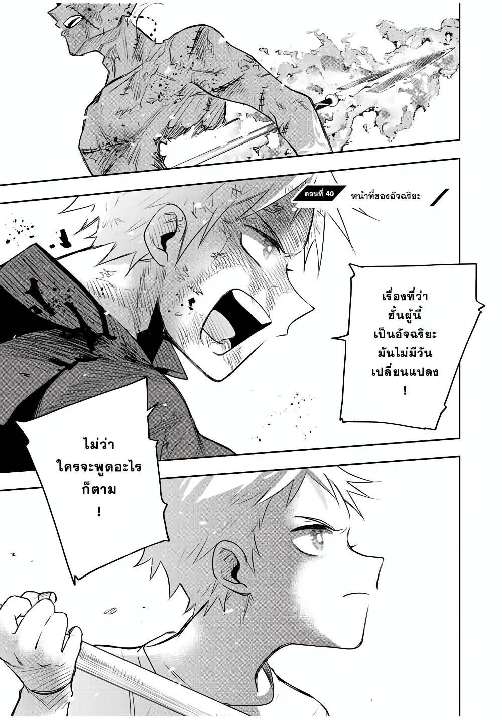 Mikata ga Yowa Sugite Hojo Mahou ni Toushite ita Kyuutei Mahou shi, Tsuihou Sarete Saikyou wo Mezasu Chap 40 - Next Chap 41