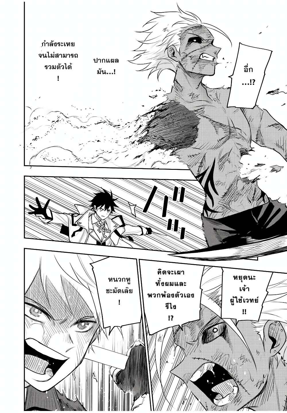Mikata ga Yowa Sugite Hojo Mahou ni Toushite ita Kyuutei Mahou shi, Tsuihou Sarete Saikyou wo Mezasu Chap 40 - Next Chap 41