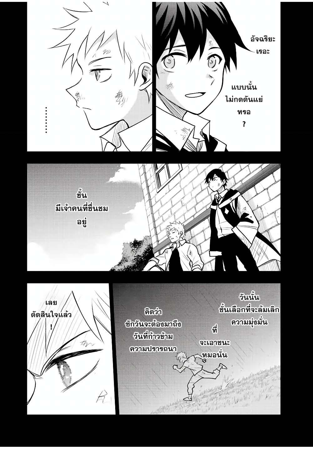Mikata ga Yowa Sugite Hojo Mahou ni Toushite ita Kyuutei Mahou shi, Tsuihou Sarete Saikyou wo Mezasu Chap 40 - Next Chap 41