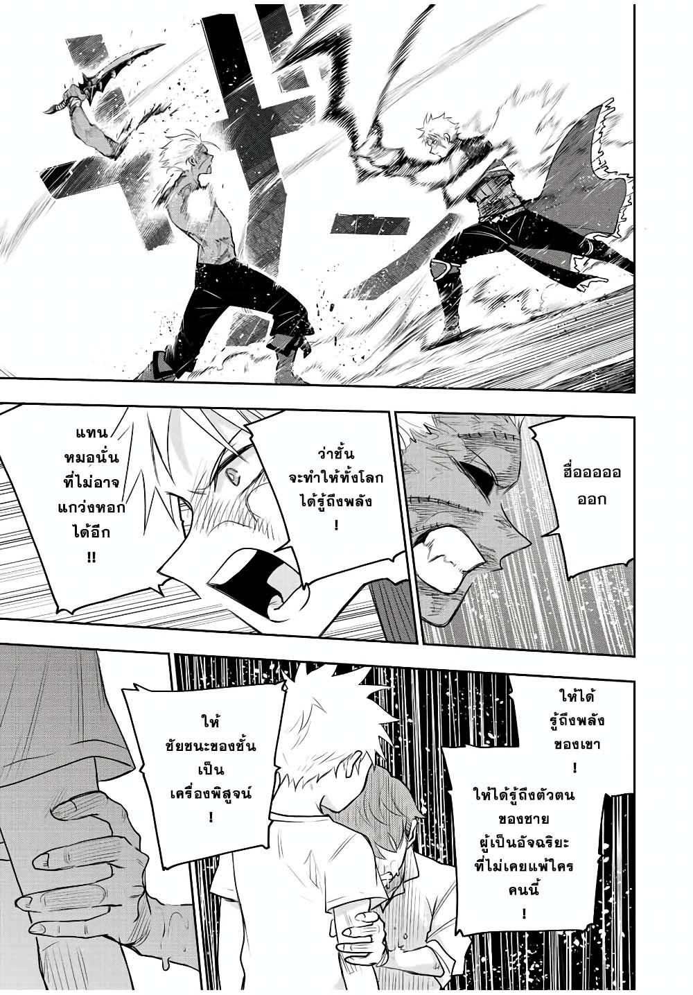 Mikata ga Yowa Sugite Hojo Mahou ni Toushite ita Kyuutei Mahou shi, Tsuihou Sarete Saikyou wo Mezasu Chap 40 - Next Chap 41