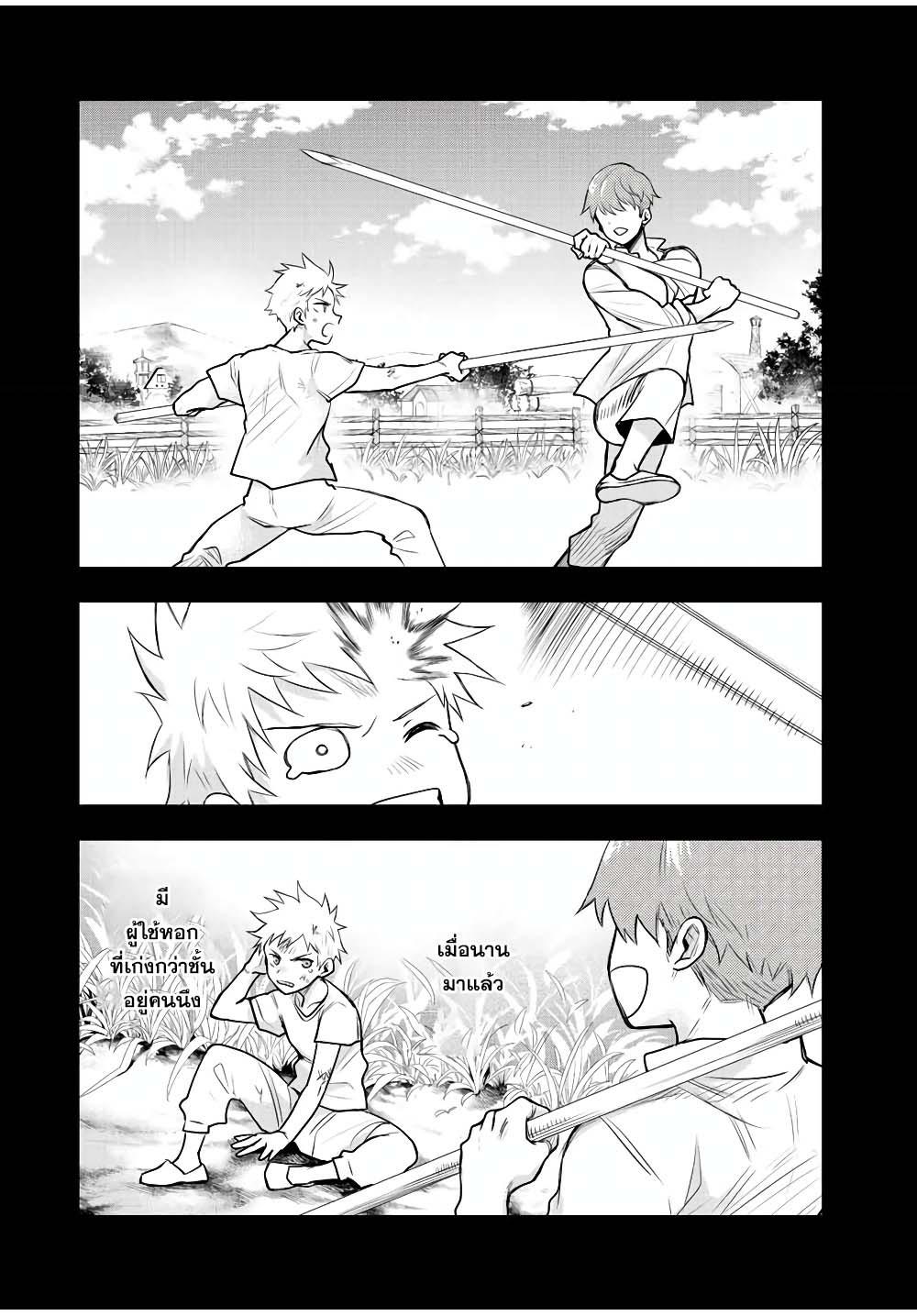 Mikata ga Yowa Sugite Hojo Mahou ni Toushite ita Kyuutei Mahou shi, Tsuihou Sarete Saikyou wo Mezasu Chap 40 - Next Chap 41