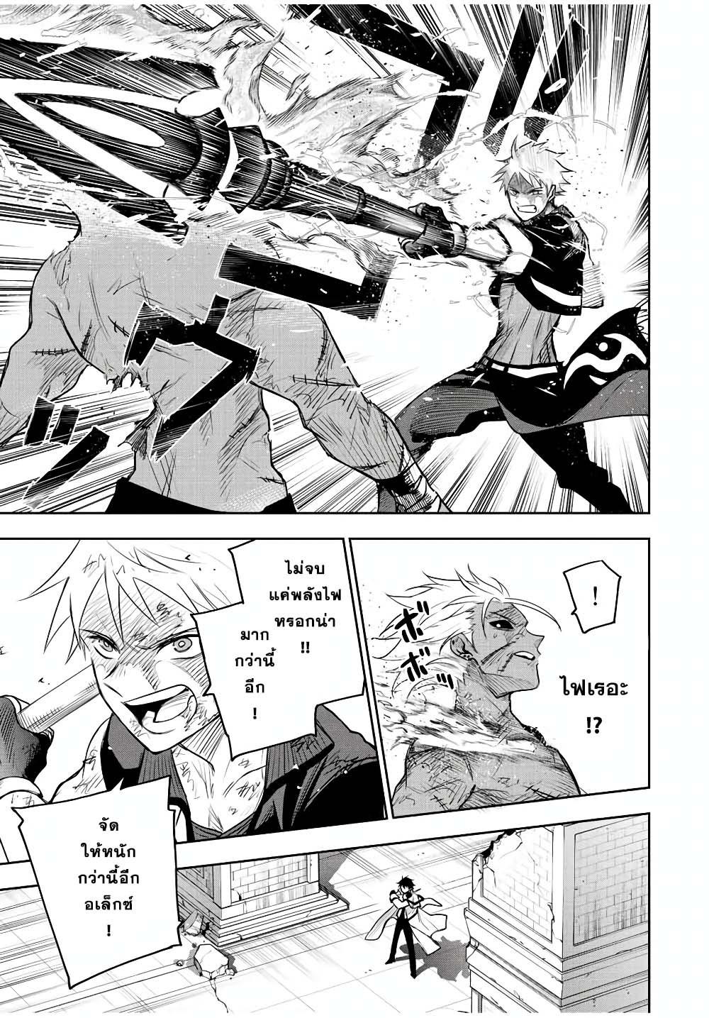 Mikata ga Yowa Sugite Hojo Mahou ni Toushite ita Kyuutei Mahou shi, Tsuihou Sarete Saikyou wo Mezasu Chap 40 - Next Chap 41