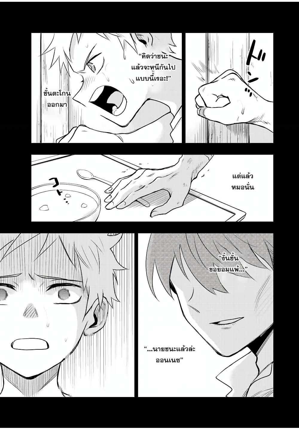 Mikata ga Yowa Sugite Hojo Mahou ni Toushite ita Kyuutei Mahou shi, Tsuihou Sarete Saikyou wo Mezasu Chap 40 - Next Chap 41