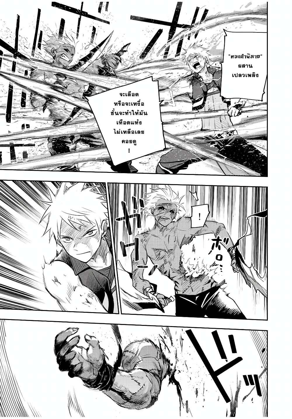 Mikata ga Yowa Sugite Hojo Mahou ni Toushite ita Kyuutei Mahou shi, Tsuihou Sarete Saikyou wo Mezasu Chap 40 - Next Chap 41