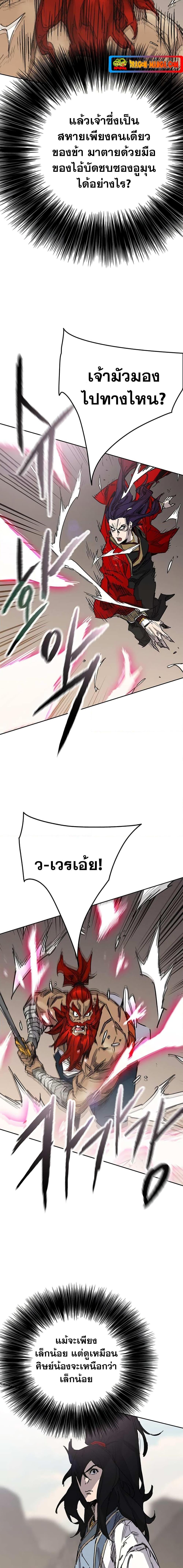 The Undefeatable Swordsman Chap 190 - Next Chap 191