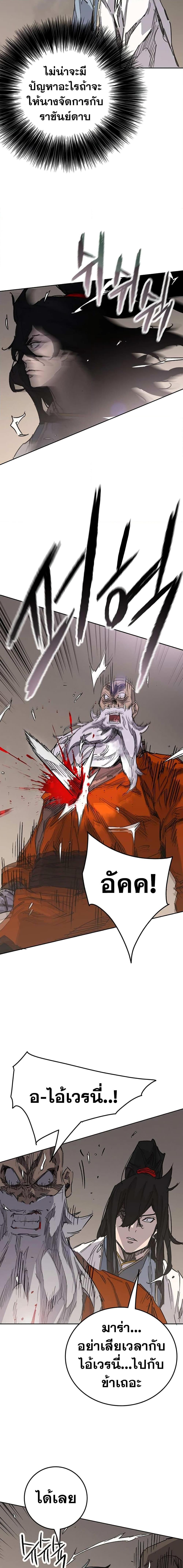 The Undefeatable Swordsman Chap 190 - Next Chap 191