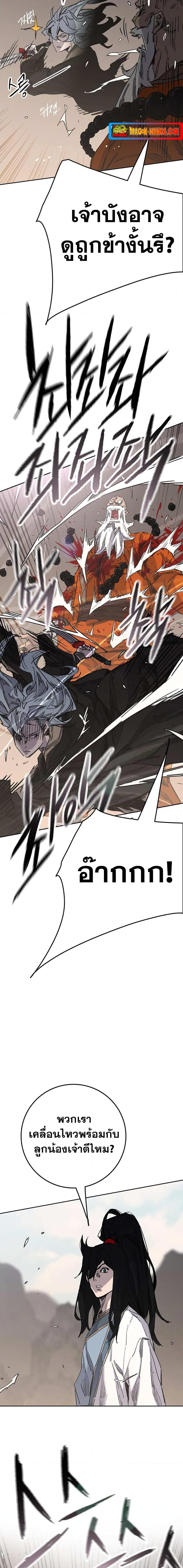 The Undefeatable Swordsman Chap 190 - Next Chap 191