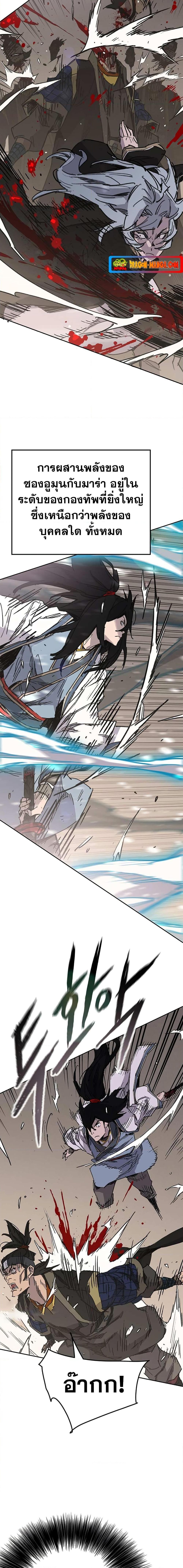 The Undefeatable Swordsman Chap 190 - Next Chap 191