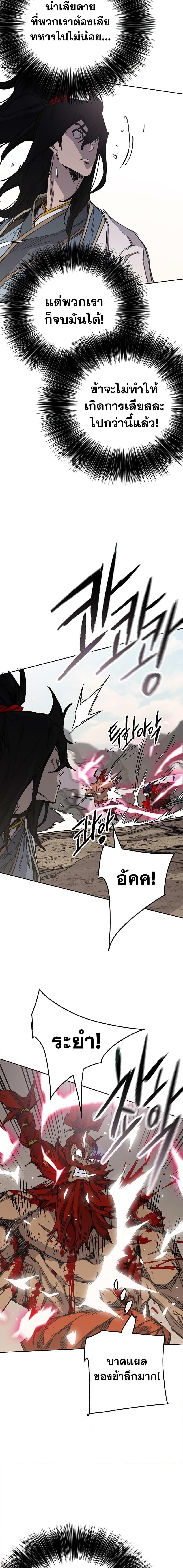 The Undefeatable Swordsman Chap 190 - Next Chap 191