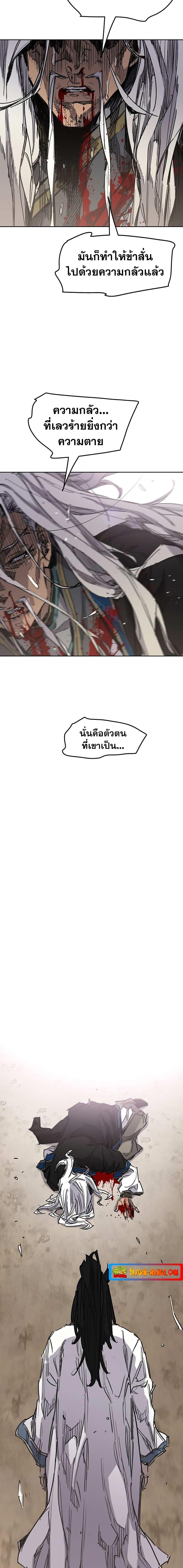 The Undefeatable Swordsman Chap 190 - Next Chap 191