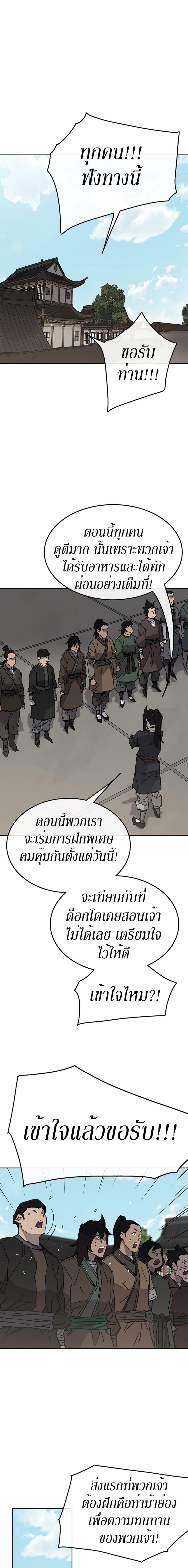 The Undefeatable Swordsman Chap 47 - Next Chap 48