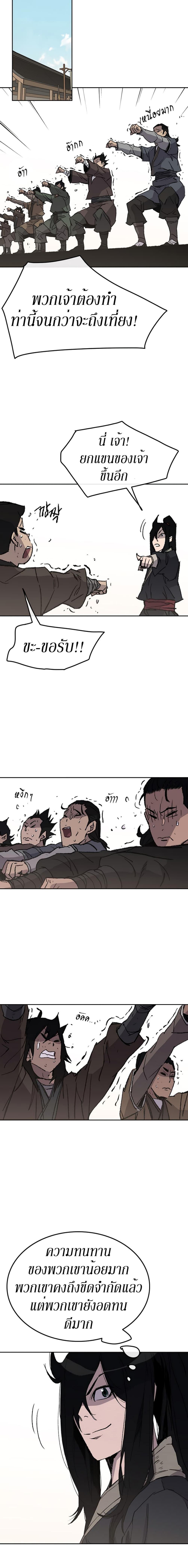 The Undefeatable Swordsman Chap 47 - Next Chap 48