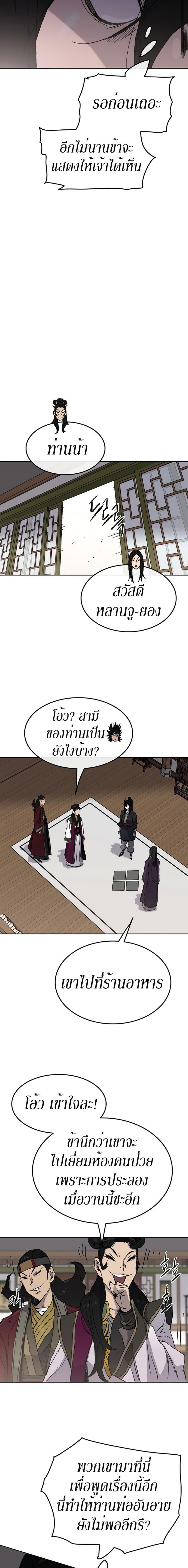 The Undefeatable Swordsman Chap 47 - Next Chap 48