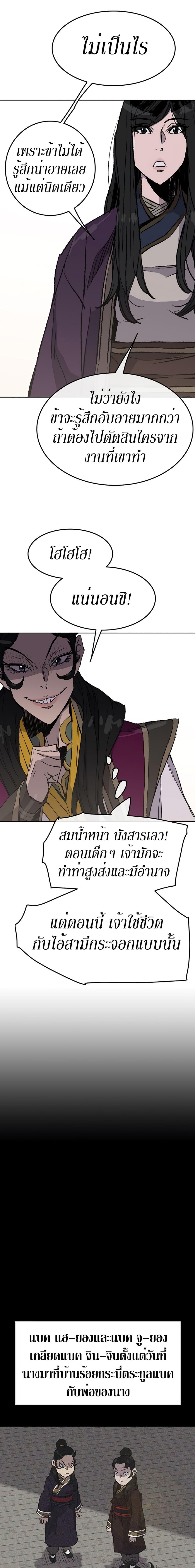 The Undefeatable Swordsman Chap 47 - Next Chap 48
