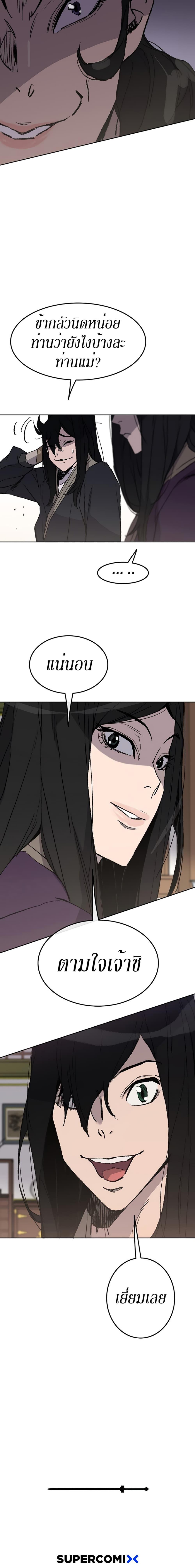 The Undefeatable Swordsman Chap 47 - Next Chap 48