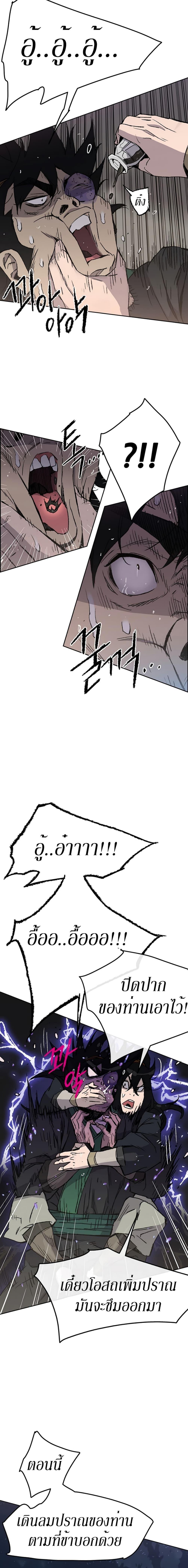 The Undefeatable Swordsman Chap 47 - Next Chap 48
