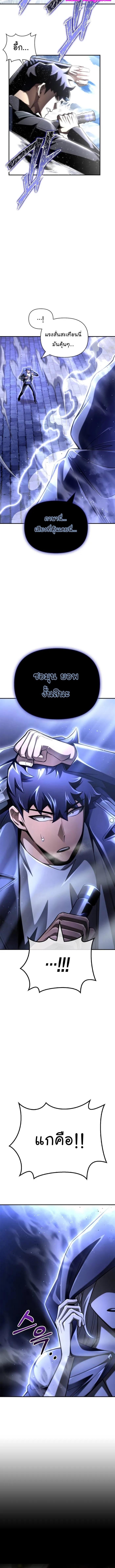 Superhuman Battlefield Chap 60 - Next Chap 61